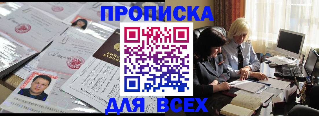 прописка паспорт в Окуловке