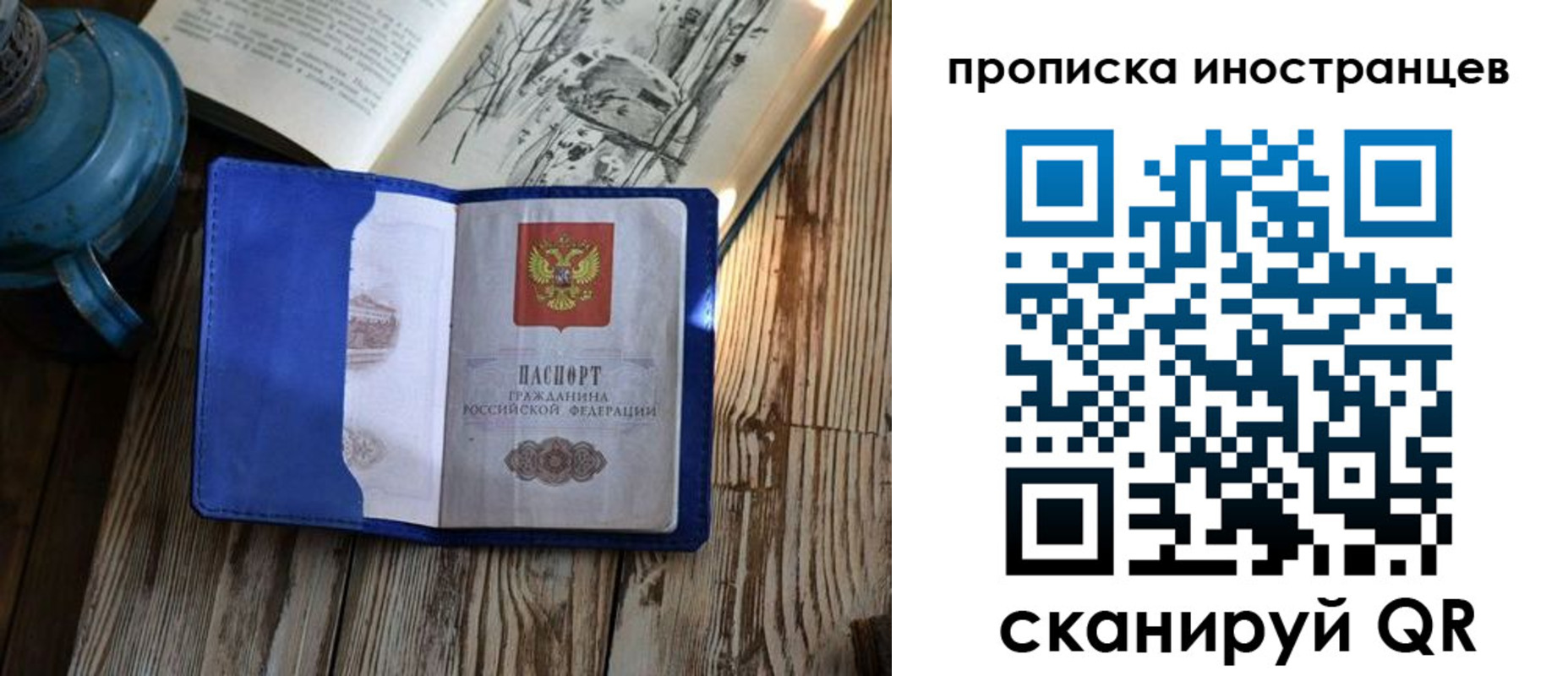 временная регистрация в Окуловке