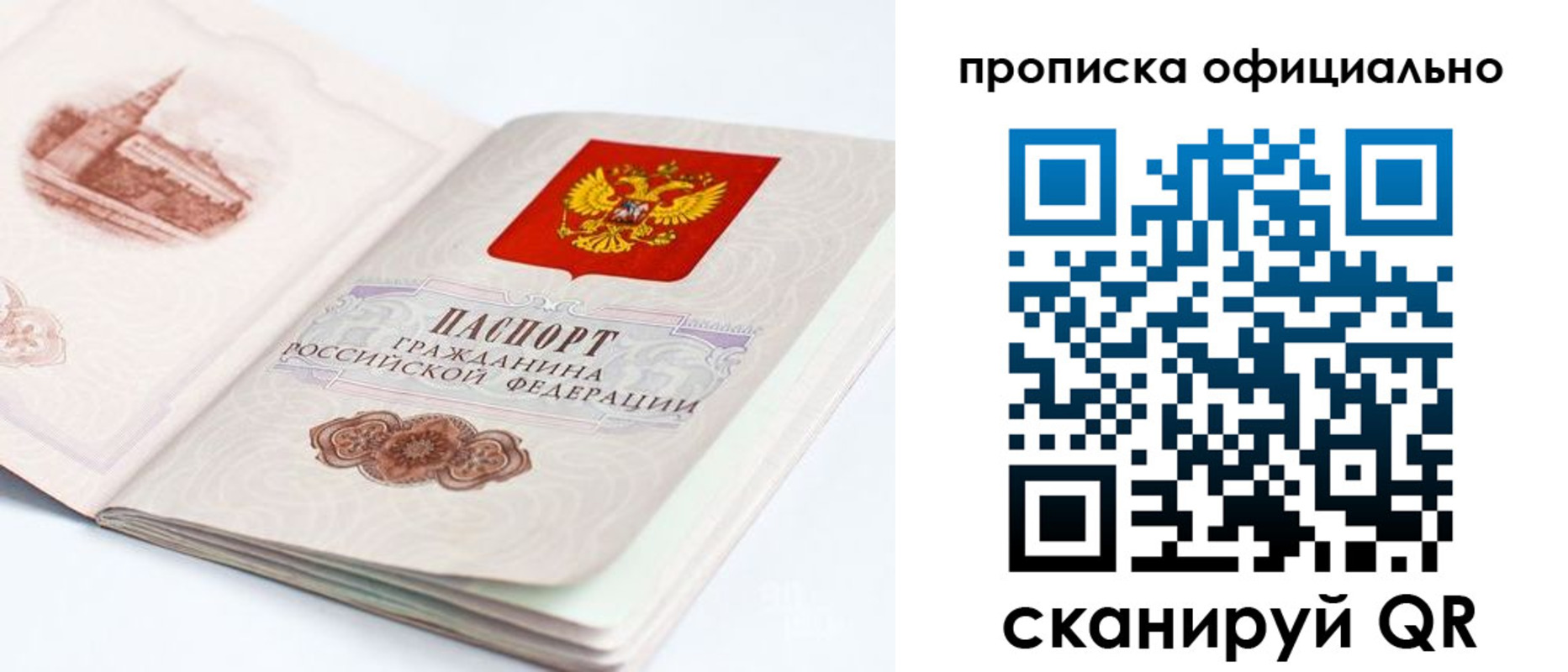 временная регистрация надежно в Окуловке