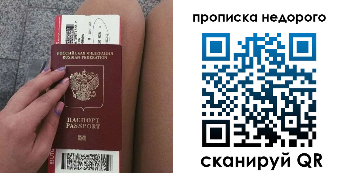 временная регистрация законно в Окуловке