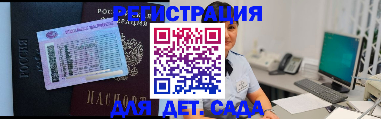 временная регистрация купить в Окуловке