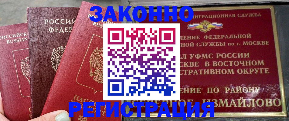 прописка от собственника в Окуловке