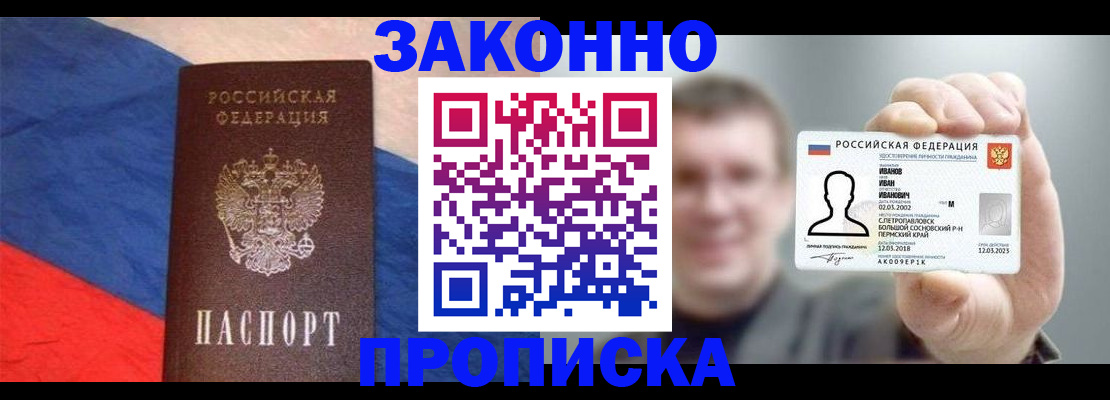 временная регистрация собственник в Окуловке