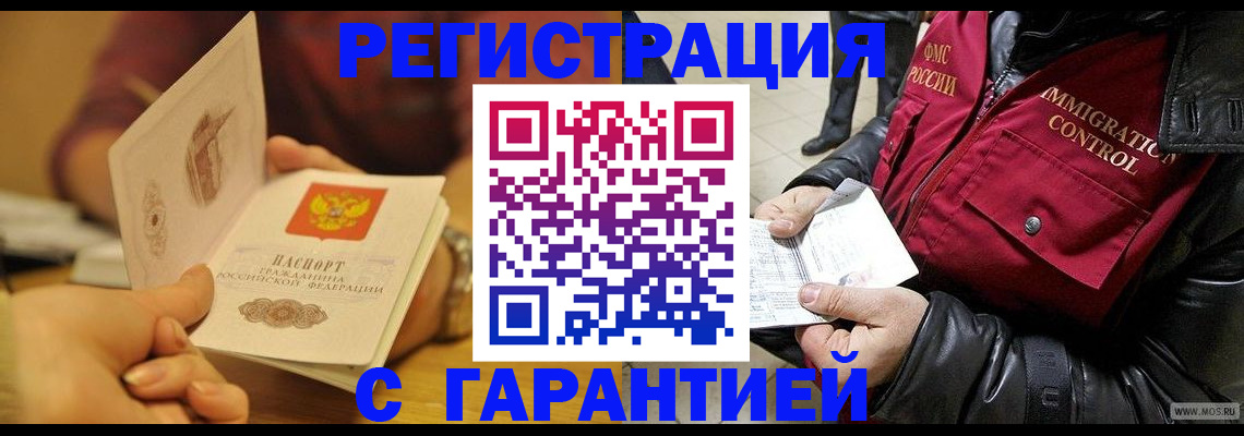 временная регистрация гарантия в Окуловке